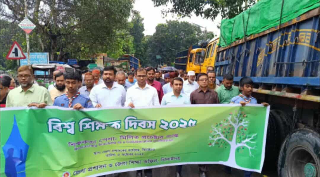 ঝিনাইদহে বিশ্ব শিক্ষক দিবস পালিত।
