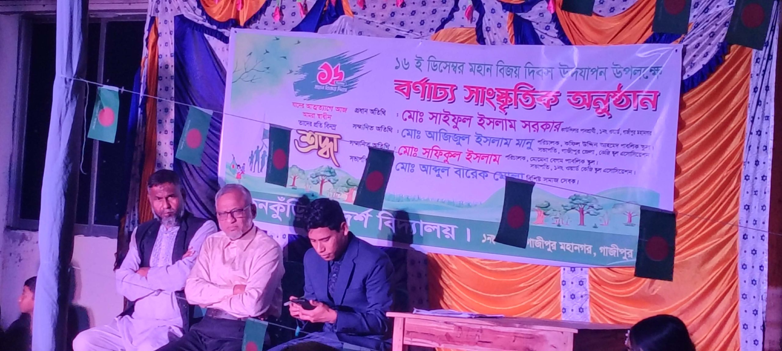 নতুনকুঁড়ি আদর্শ বিদ্যালয়ে মহান বিজয় দিবস উপলক্ষে সাংস্কৃতিক অনুষ্ঠান পালিত।