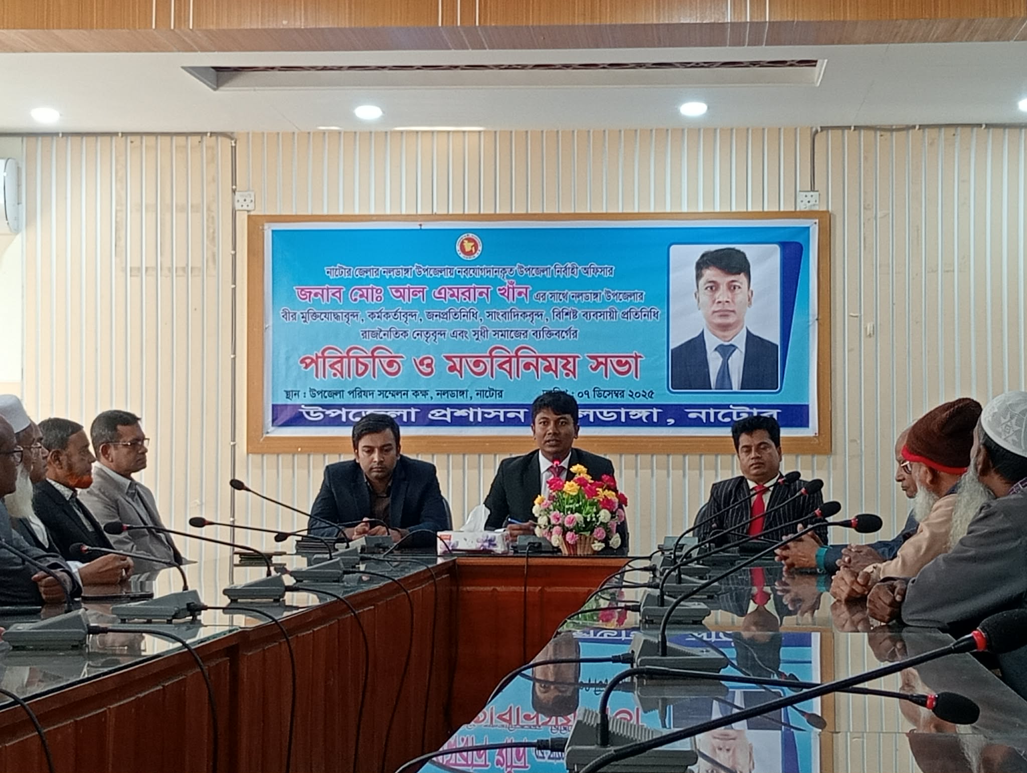 নলডাঙ্গায় নবযোগদানকৃত ইউএনওর পরিচিতি ও মতবিনিময় সভা