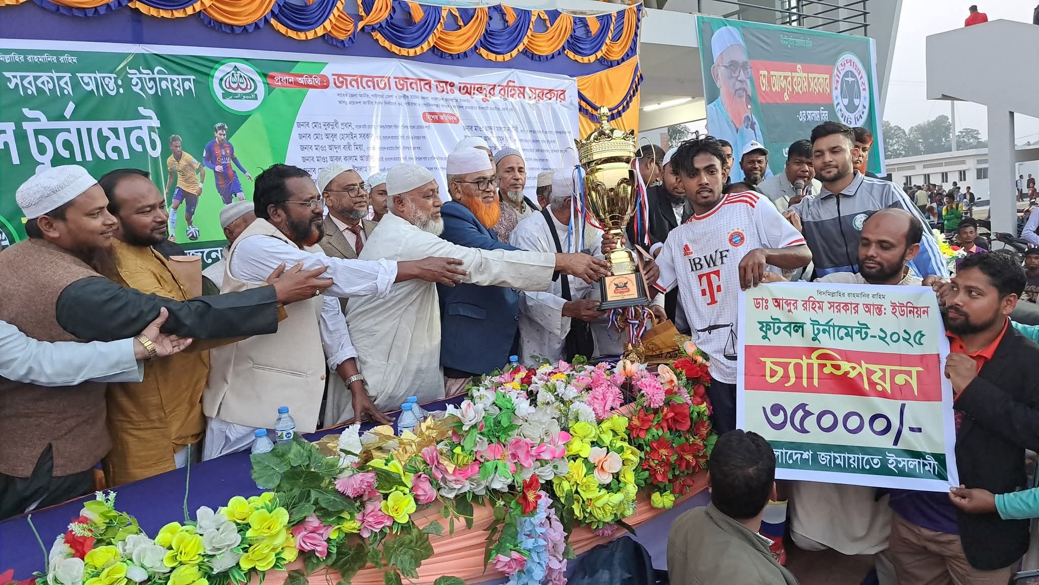 গোবিন্দগঞ্জে আব্দুর রহিম সরকার আন্তঃইউনিয়ন ফুটবল টুর্নামেন্টের ফাইনাল খেলা অনুষ্ঠিত