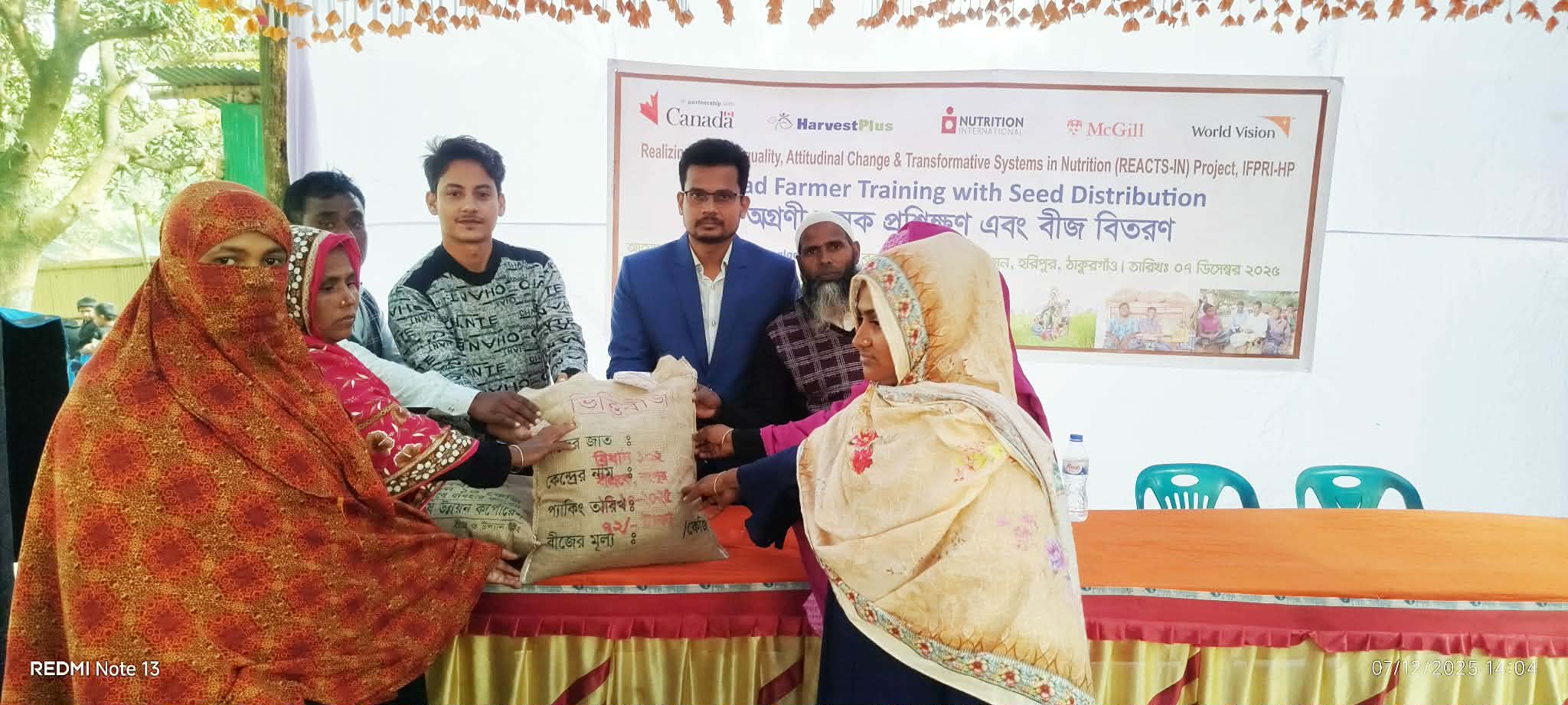 হরিপুরে ওয়ার্ল্ড ভিশন বাংলাদেশের উদ্যোগে অগ্রণী কৃষক প্রশিক্ষণ ও বীজ বিতরণ