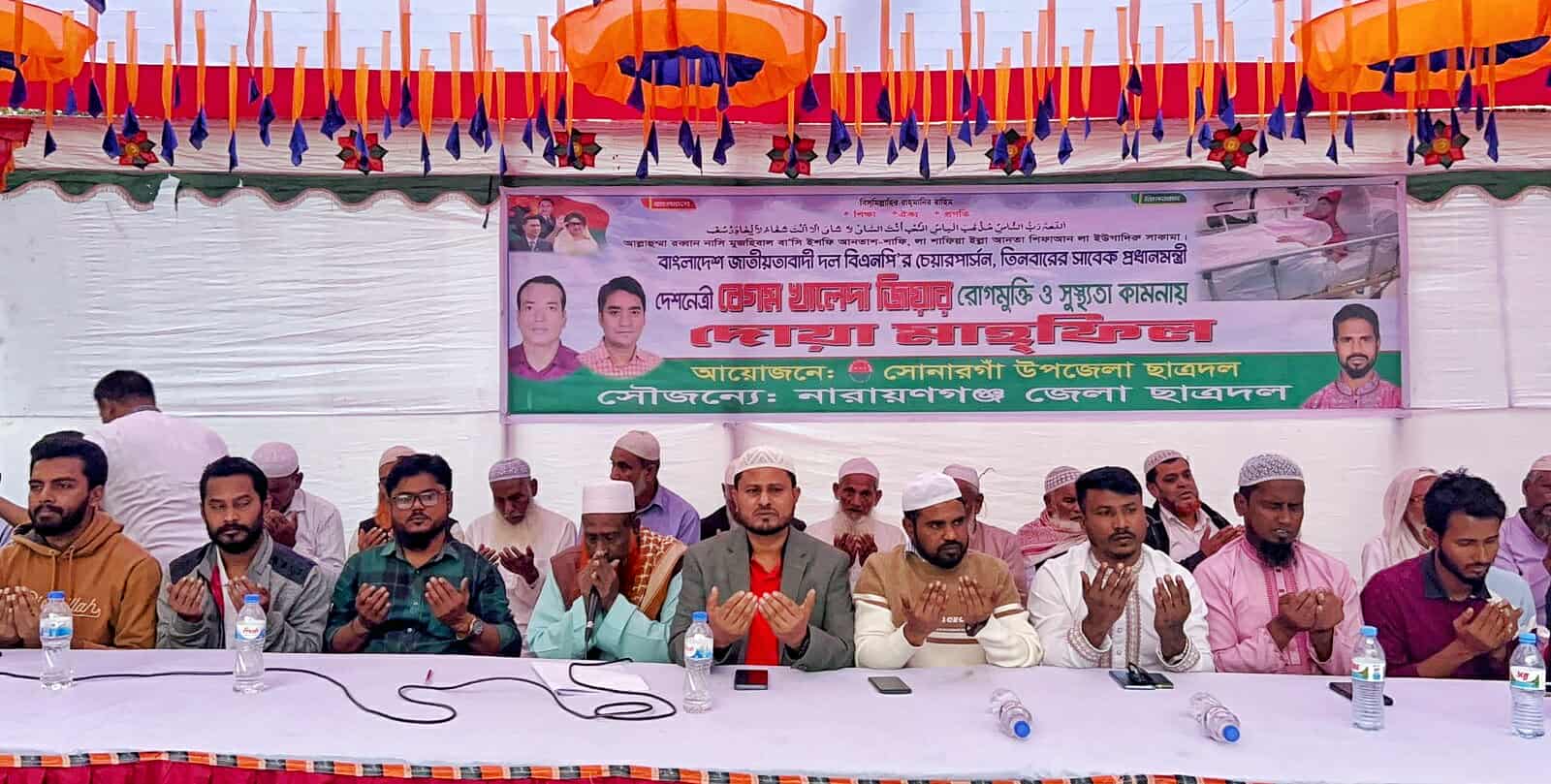 বেগম খালেদা জিয়ার সুস্থতা কামনায় নারায়ণগঞ্জ জেলা ছাত্রদলের দোয়া মাহফিল