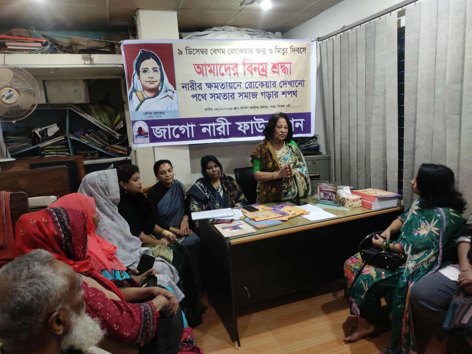 বেগম রোকেয়ার জন্ম ও মৃত্যু দিবস উপলক্ষে জাগো নারী ফাউন্ডেশনের আলোচনা সভা ও সাংস্কৃতিক অনুষ্ঠান অনুষ্ঠিত