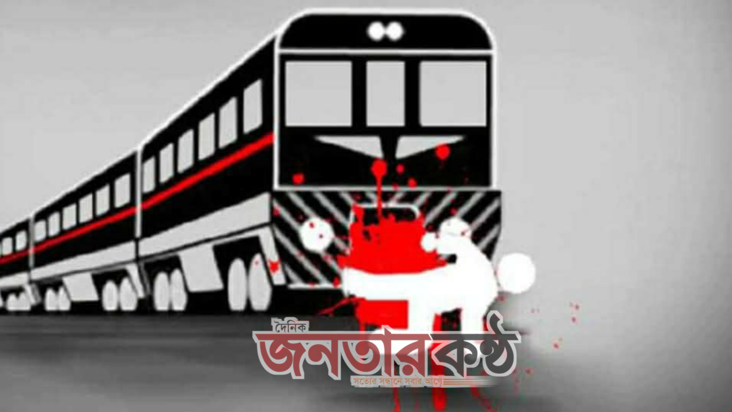 গাজীপুরের শ্রীপুরে ঢাকা–ময়মনসিংহ রেলপথে ট্রেনে কাটা যুবকের মরদেহ উদ্ধার