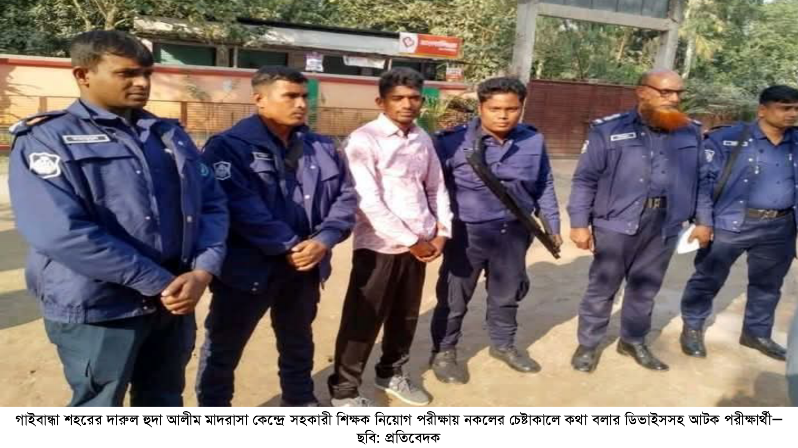গাইবান্ধায় সহকারী শিক্ষক নিয়োগ পরীক্ষায় নকলের চেষ্টা: কথা বলার ডিভাইসসহ পরীক্ষার্থী আটক