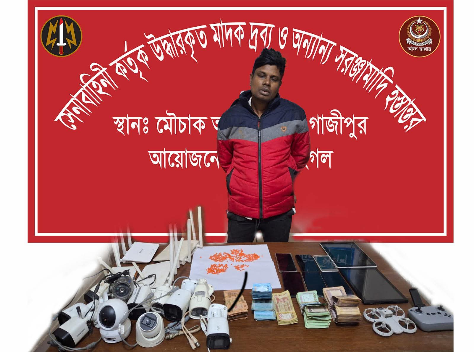 কালিয়াকৈরে ড্রোন ও সিসি ক্যামেরায় নজরদারি করে মাদক ব্যবসা, কুখ্যাত ‘ইয়াবা আনোয়ার’ গ্রেফতার
