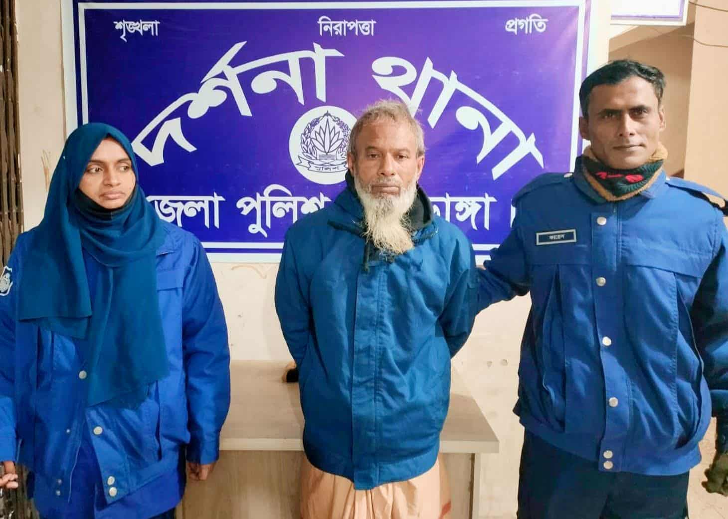 দর্শনার চাকুলিয়ায় তৃতীয় শ্রেণির ছাত্রীকে ধর্ষণচেষ্টার মামলায় অভিযুক্ত গ্রেপ্তার