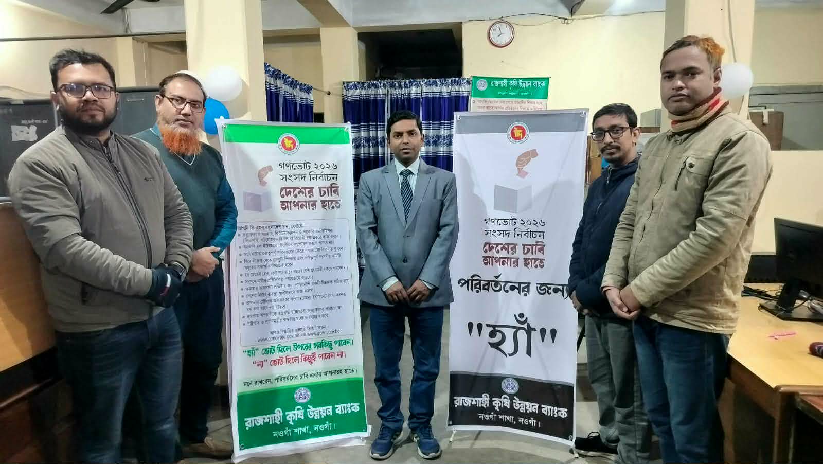 গনভোট উপলক্ষে রাকাব নওগাঁ জোনের সকল শাখায় ‘হ্যাঁ’ ভোটের ব্যাপক প্রচারণা