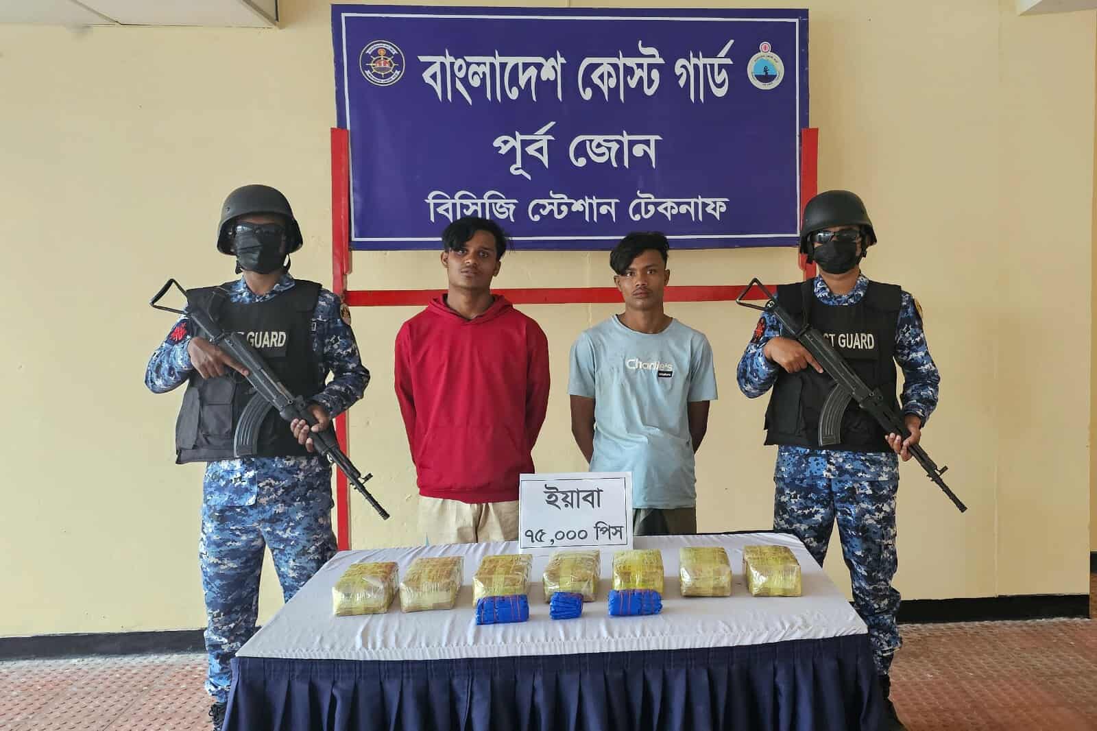 টেকনাফে কোস্ট গার্ডের অভিযানে  ৪ কোটি টাকার ইয়াবাসহ আটক ২