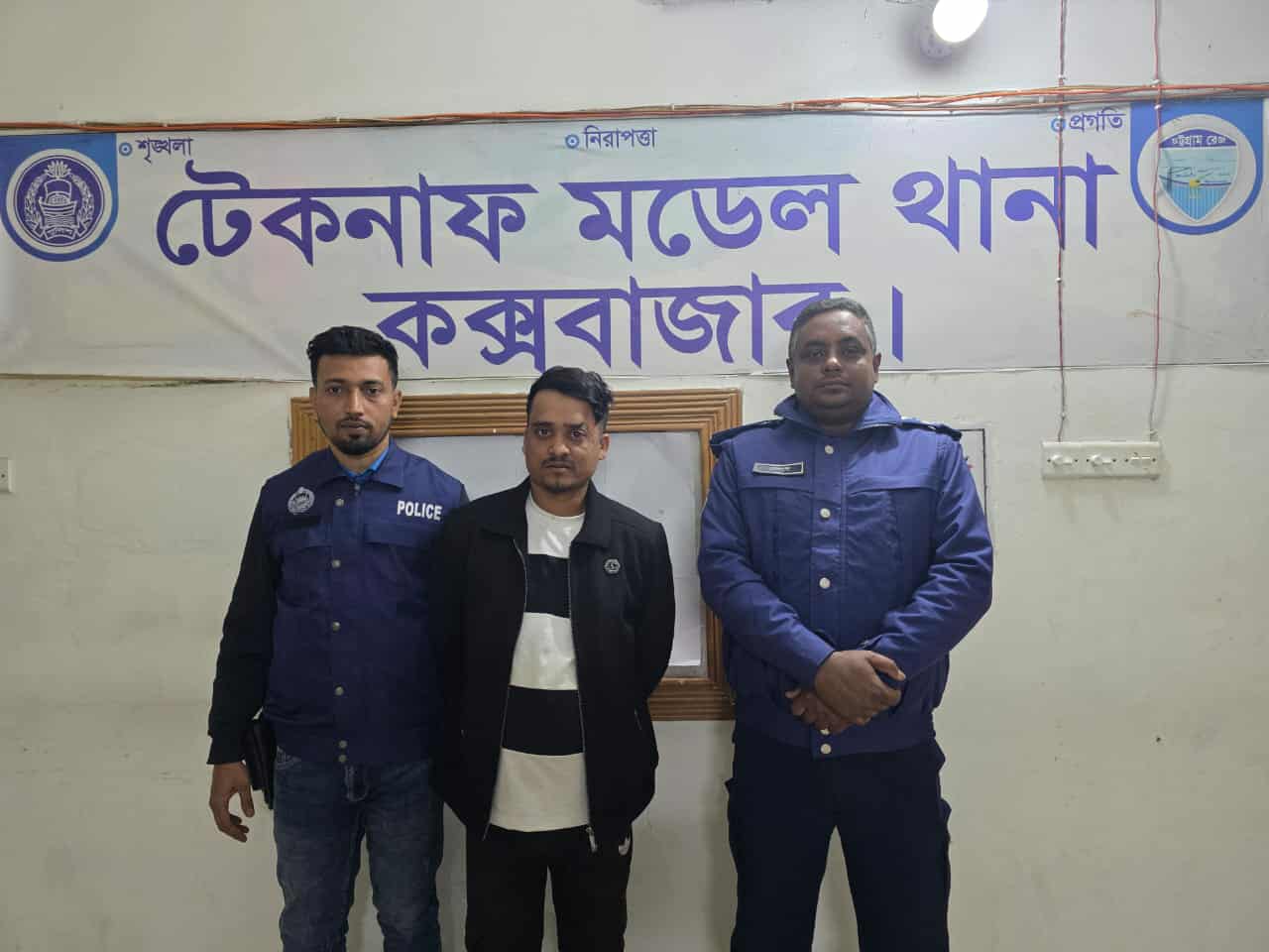 টেকনাফে ৫ মামলার পরোয়ানাভুক্ত পলাতক আসামি গ্রেফতার