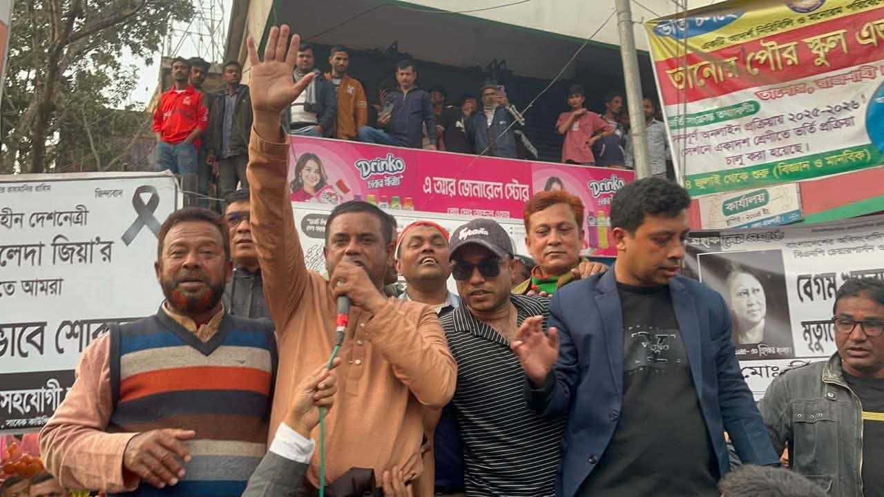 রাজশাহী তানোরে বিএনপির ধানের শীষের পক্ষে হোক ভোট প্রতিটি পরিবারে এই আহ্বান ও বৃহৎতম মিছিল এবং পথসভা।